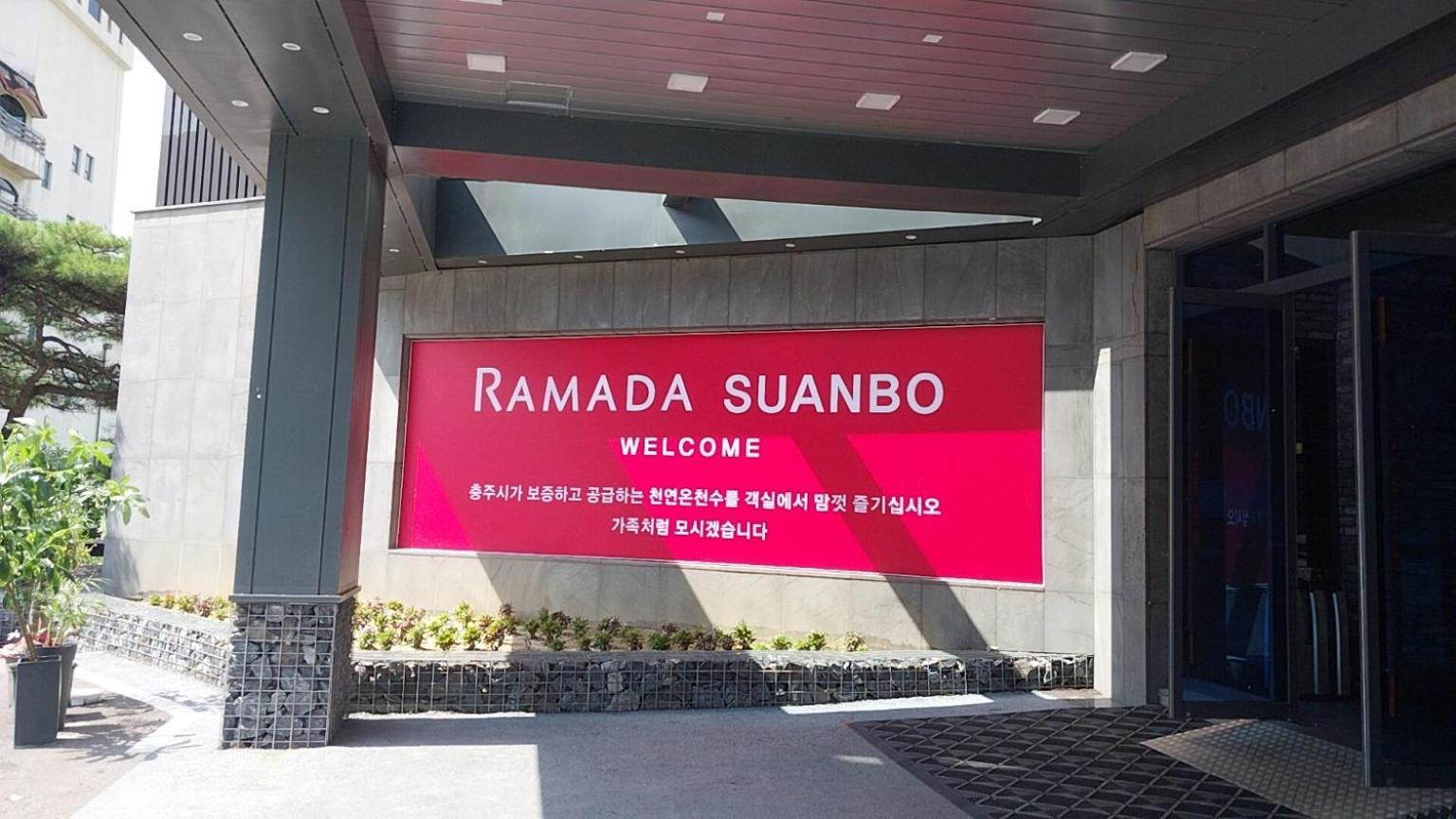 Ramada By Wyndham Suanbo Hotel Chungju Ngoại thất bức ảnh